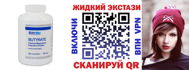 Купить  Кудрово  Бутират Butirat 