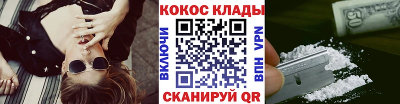 Кокаин FishScale  Купить  Кудрово 